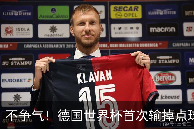 不争气！德国世界杯首次输掉点球战 连续3届无缘16强怪谁？
