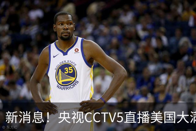 新消息！央视CCTV5直播美国大满贯，王楚钦孙颖莎迎战张本兄妹冲击冠军