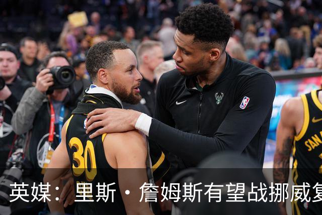 英媒：里斯·詹姆斯有望战挪威复出 缓解英格兰右后卫危机