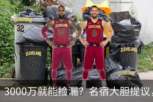 3000万就能捡漏？名宿大胆提议，曼联急清冗员被迫让利
